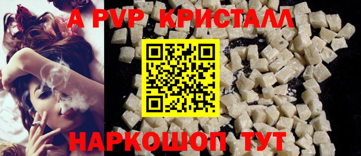 Alpha-PVP VHQ  Вход с VPN  Alpha-PVP  Альфа ПВП мука  Моздок 