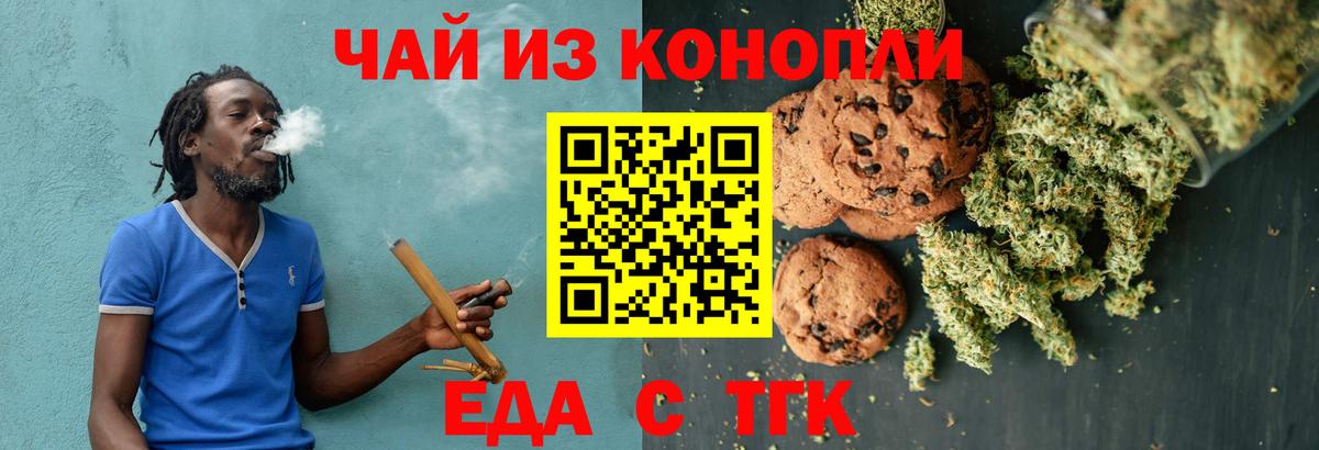 Моздок  Canna-Cookies конопля  Вход с VPN 