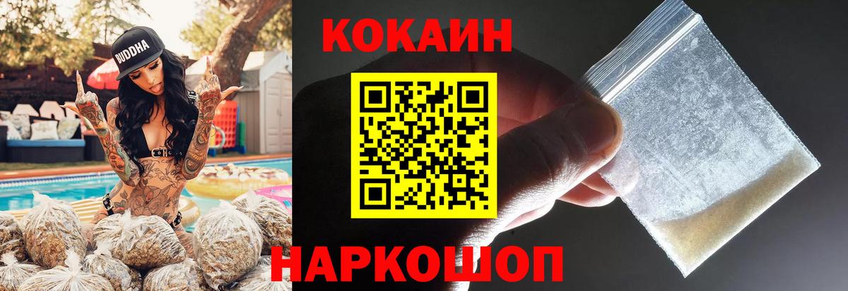 Моздок  Кокаин  Вход с VPN  Кокаин Fish Scale 