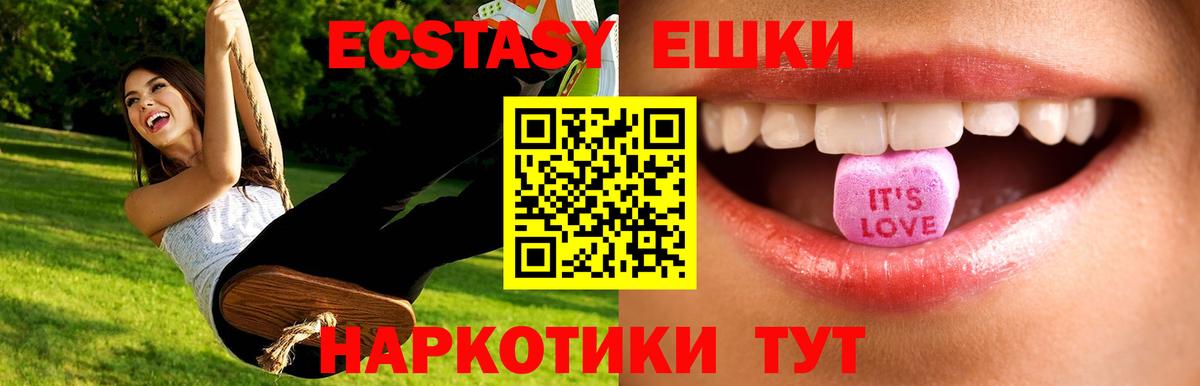 Ecstasy ешки  Вход с VPN  Экстази  Моздок 