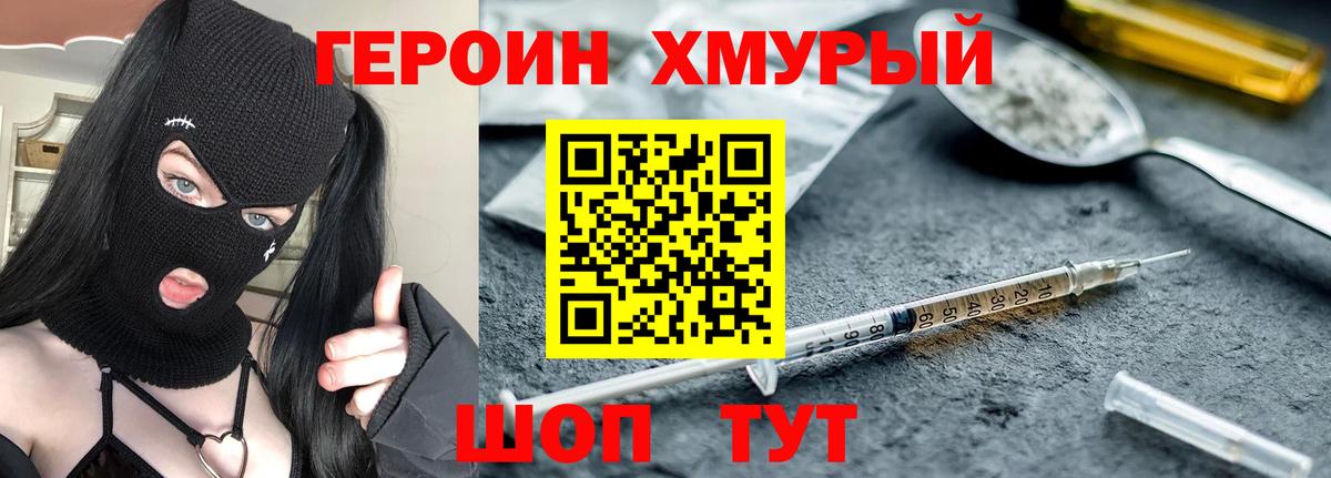 Моздок  Героин VHQ  Вход с VPN 