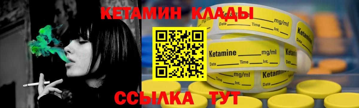 КЕТАМИН VHQ  Вход с VPN  ОМГ ОМГ ССЫЛКА  Моздок  Кетамин ketamine 