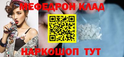 мефедрон мука Сланцы