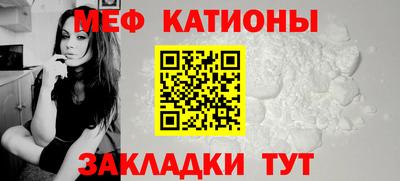 мефедрон мука Сланцы