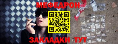 мефедрон мука Сланцы