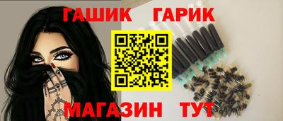 гашик Старая Купавна