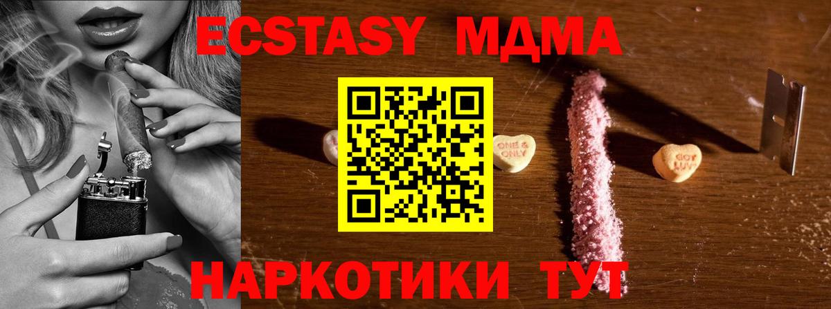 МДМА молли  МДМА молли  Моздок  Вход с VPN 