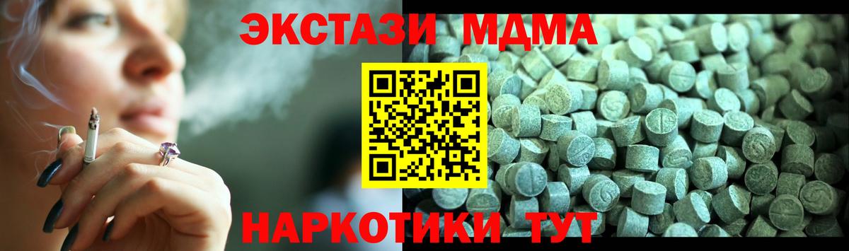 MDMA VHQ Моздок