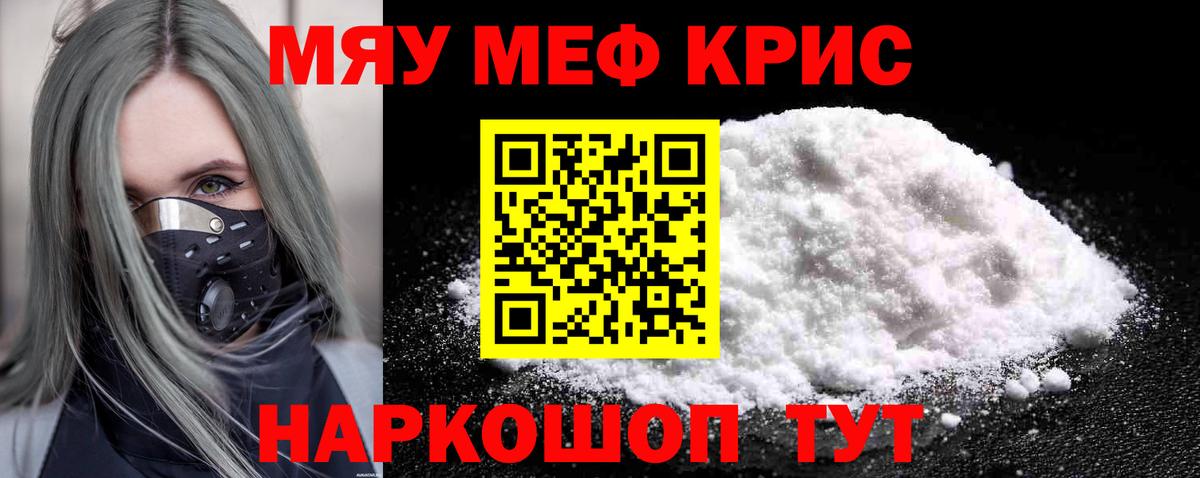 Меф кристаллы  Мефедрон  Мефедрон  Вход с VPN  купить наркотик  Моздок  Мефедрон мяу мяу 