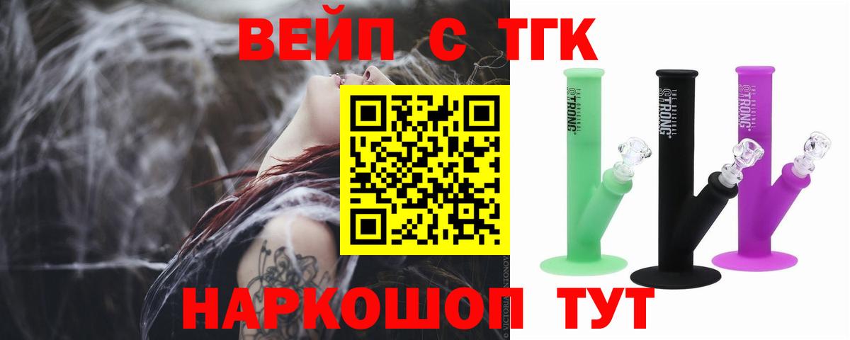 Дистиллят ТГК вейп Моздок